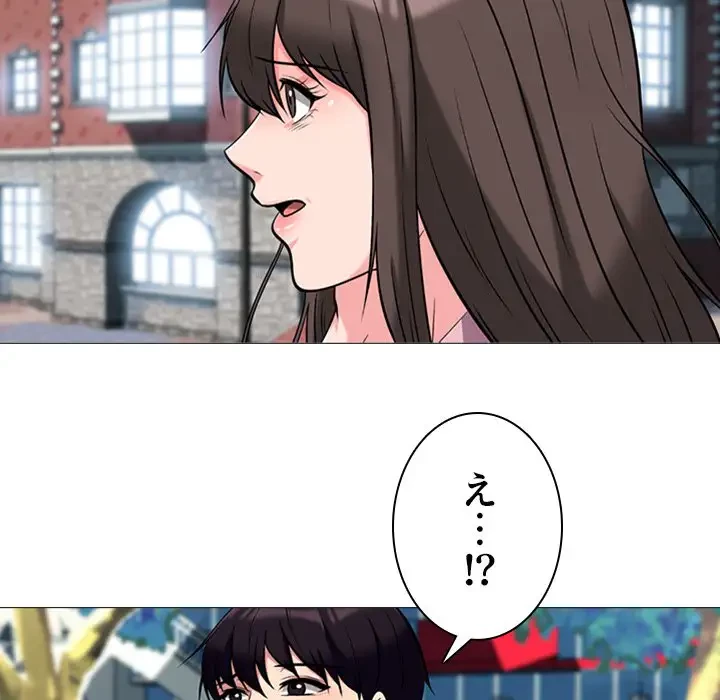 美人教授の企み 第20話 - 66