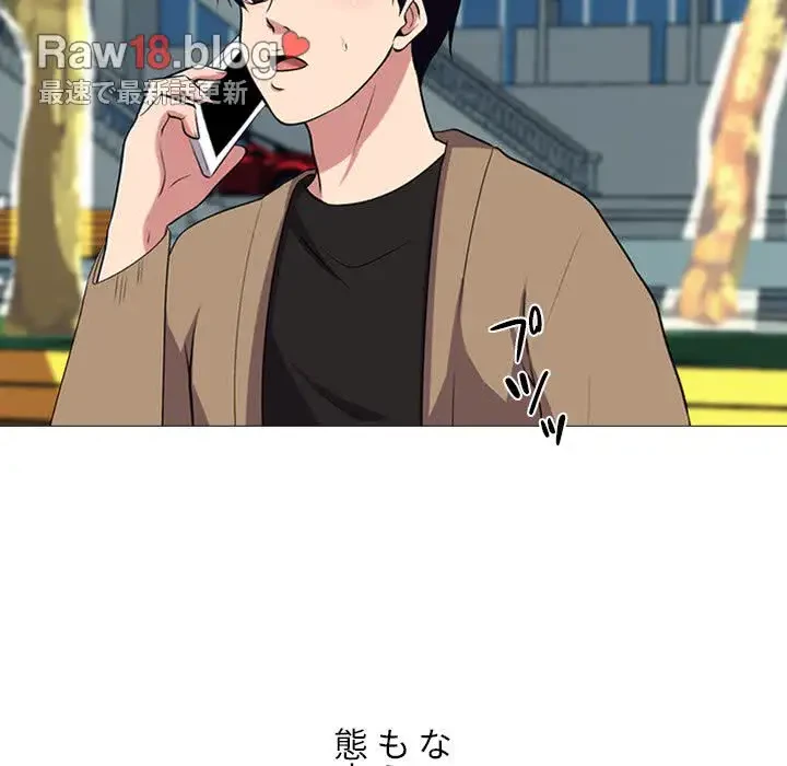 美人教授の企み 第20話 - 67