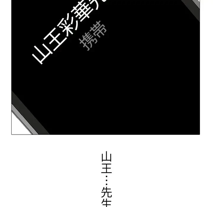 美人教授の企み 第20話 - 83