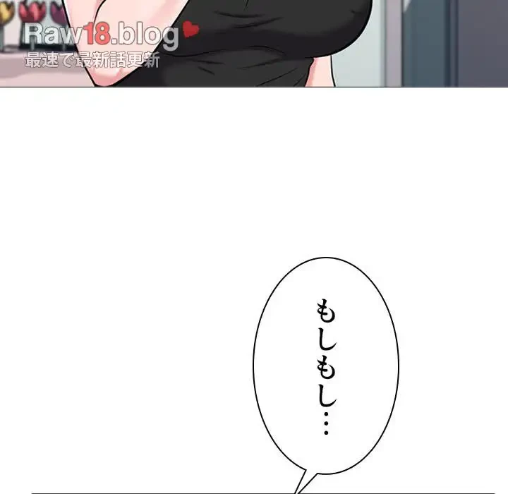 美人教授の企み 第20話 - 86