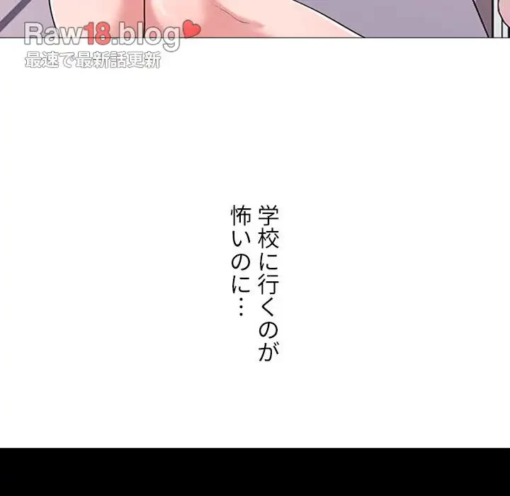 美人教授の企み 第20話 - 99