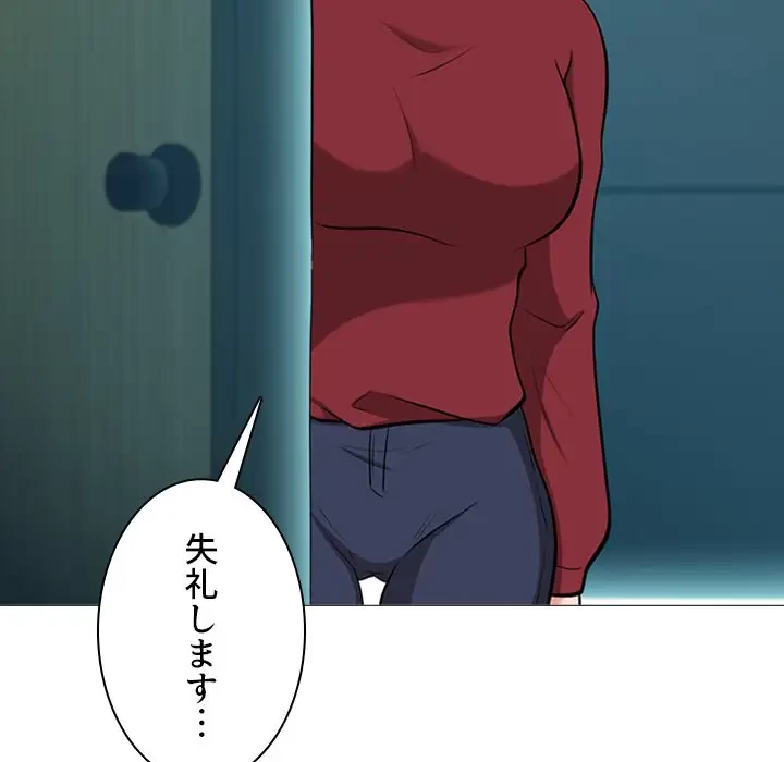 美人教授の企み 第20話 - 106