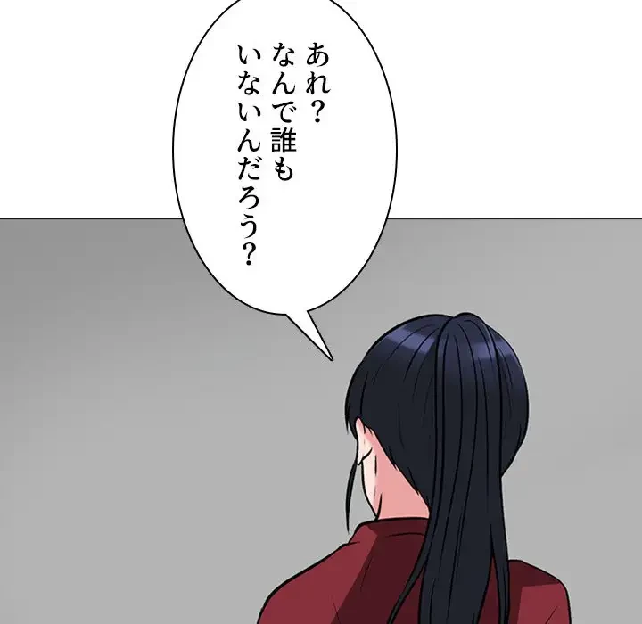 美人教授の企み 第20話 - 108