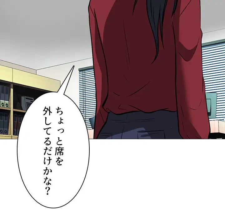 美人教授の企み 第20話 - 109