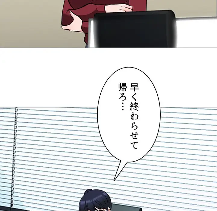 美人教授の企み 第20話 - 112