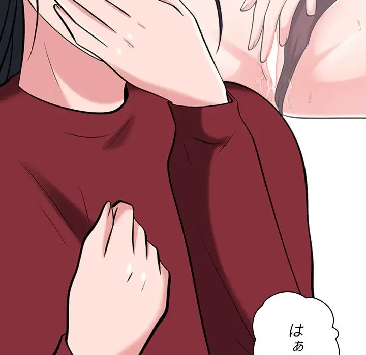 美人教授の企み 第20話 - 116