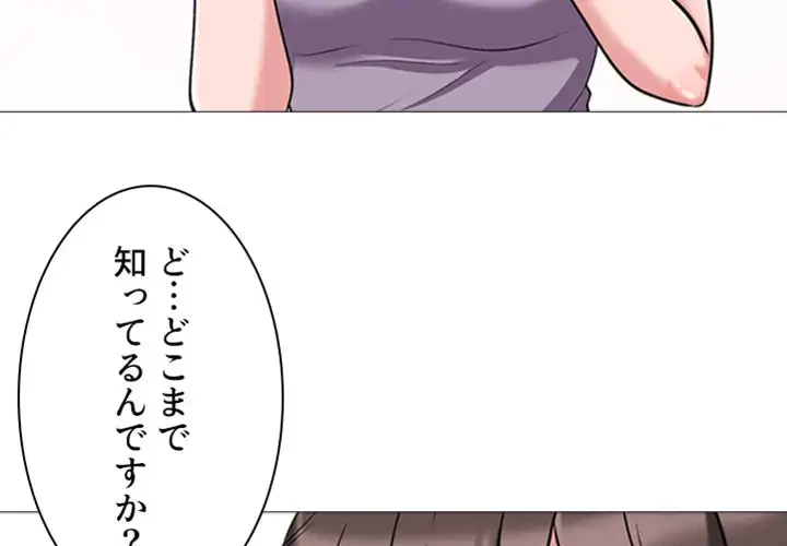 美人教授の企み 第24話 - 3