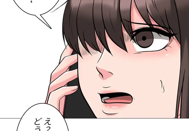 美人教授の企み 第24話 - 4