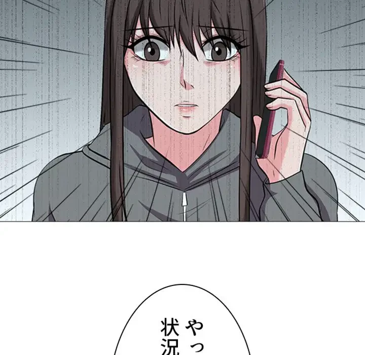 美人教授の企み 第24話 - 10