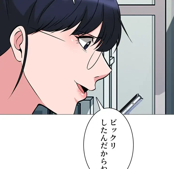 美人教授の企み 第24話 - 20