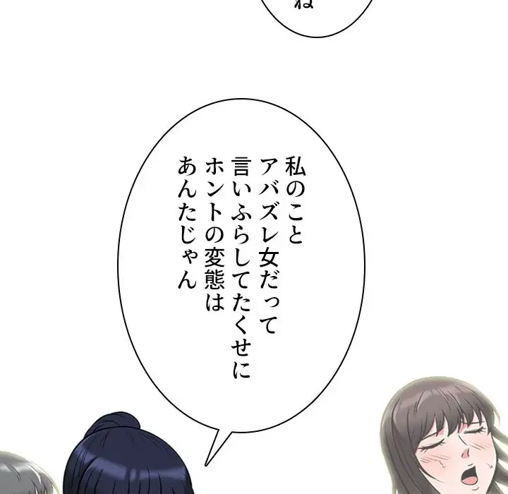 美人教授の企み 第24話 - 21