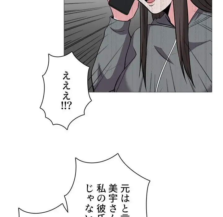 美人教授の企み 第24話 - 27