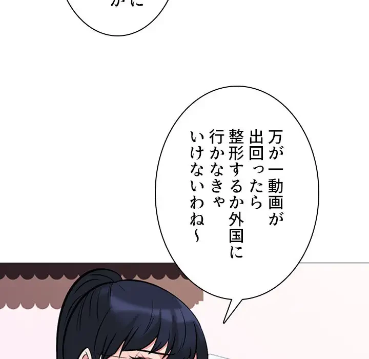 美人教授の企み 第24話 - 32