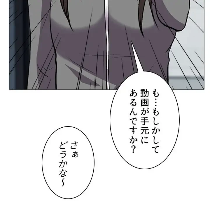美人教授の企み 第24話 - 35
