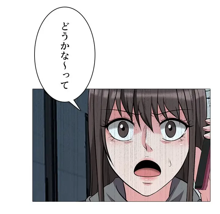 美人教授の企み 第24話 - 36