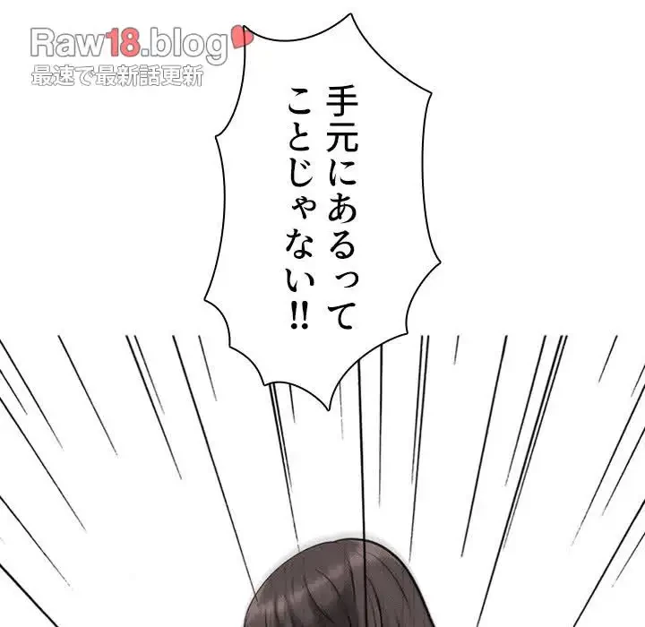 美人教授の企み 第24話 - 37