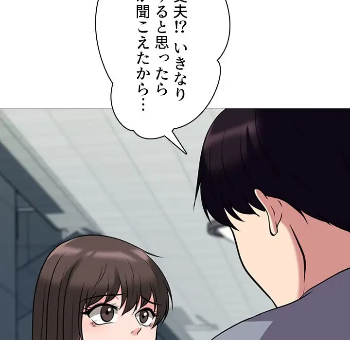 美人教授の企み 第24話 - 45