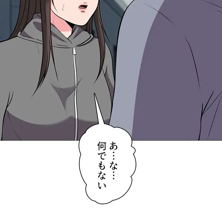 美人教授の企み 第24話 - 46