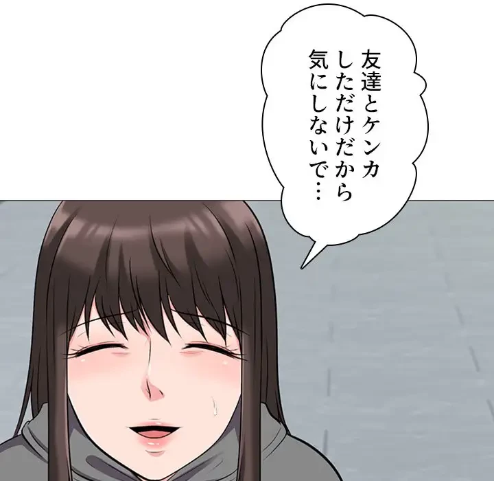 美人教授の企み 第24話 - 47