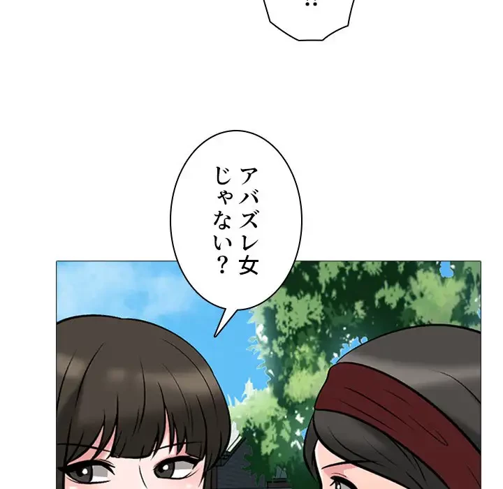 美人教授の企み 第24話 - 58