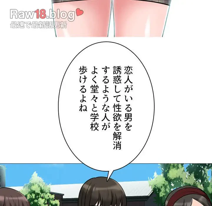 美人教授の企み 第24話 - 62