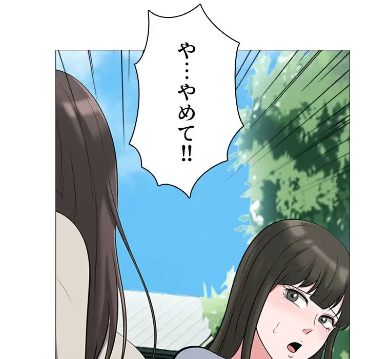 美人教授の企み 第24話 - 64