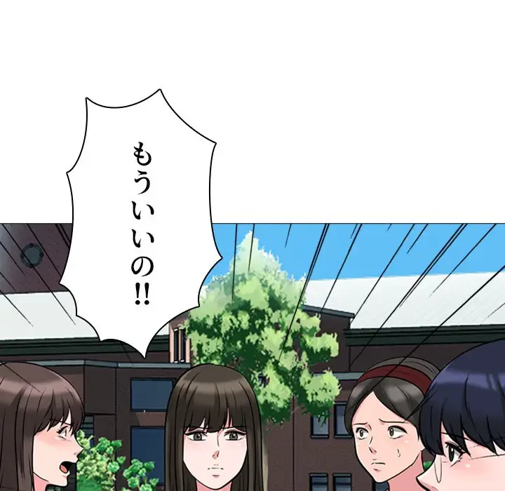 美人教授の企み 第24話 - 66