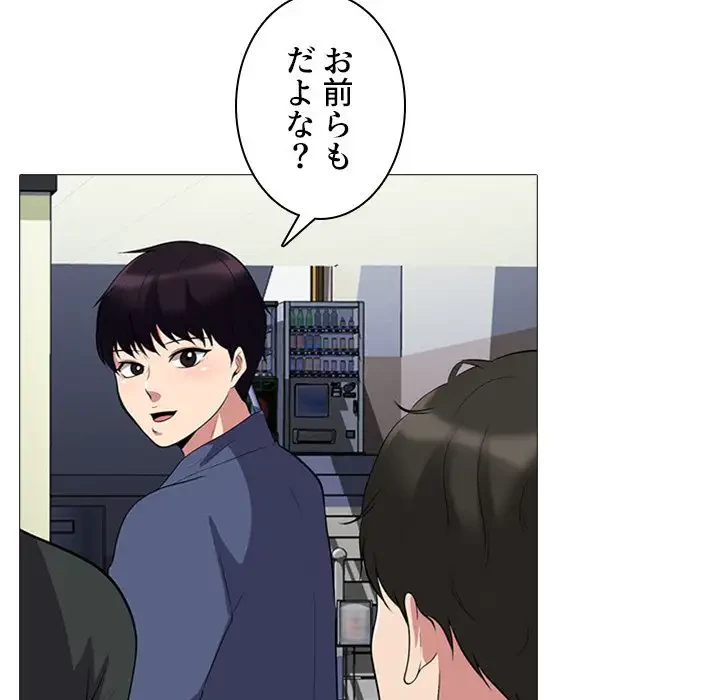 美人教授の企み 第24話 - 80