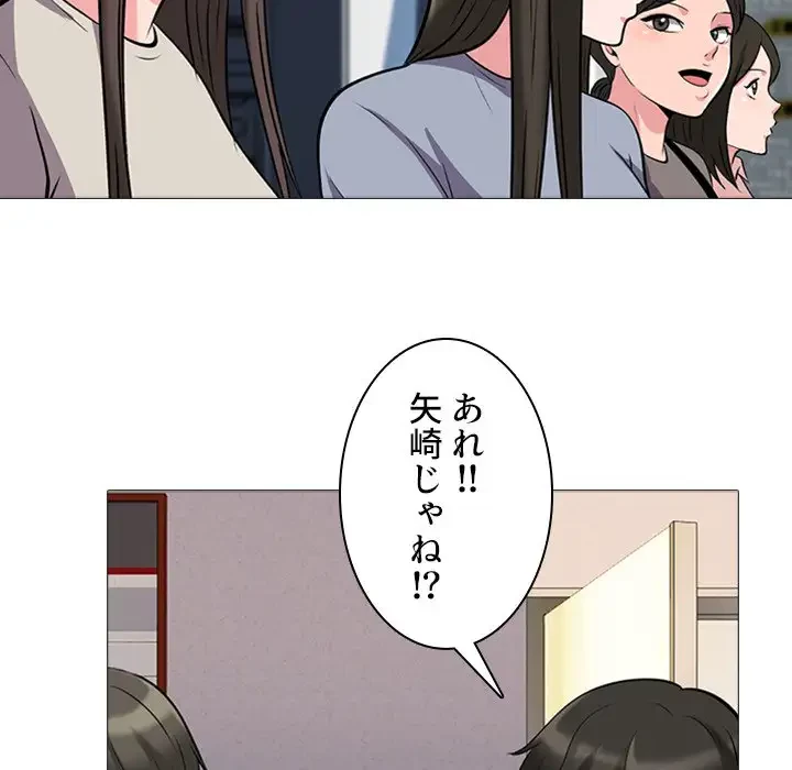 美人教授の企み 第24話 - 87