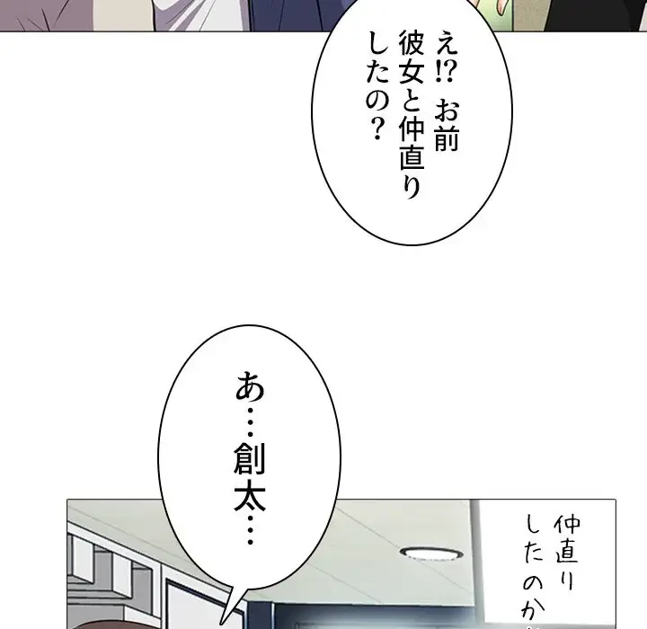 美人教授の企み 第24話 - 90