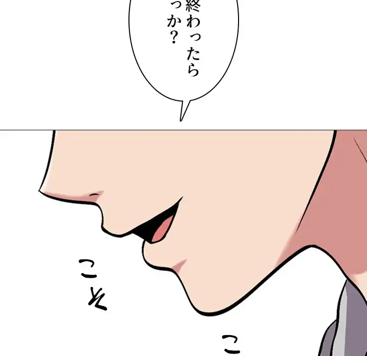 美人教授の企み 第24話 - 107