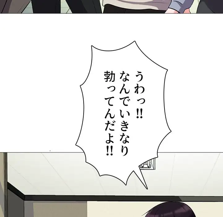 美人教授の企み 第24話 - 112