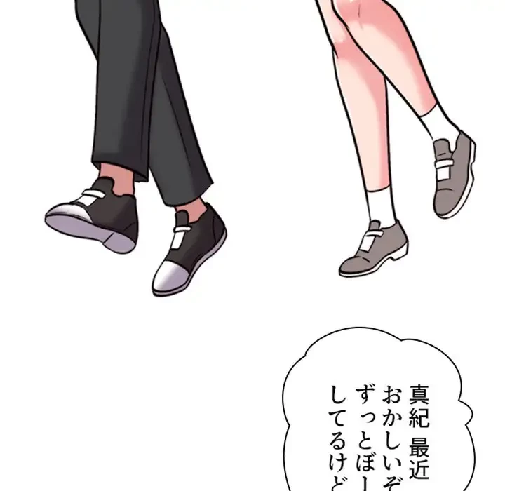 美人教授の企み 第31話 - 5