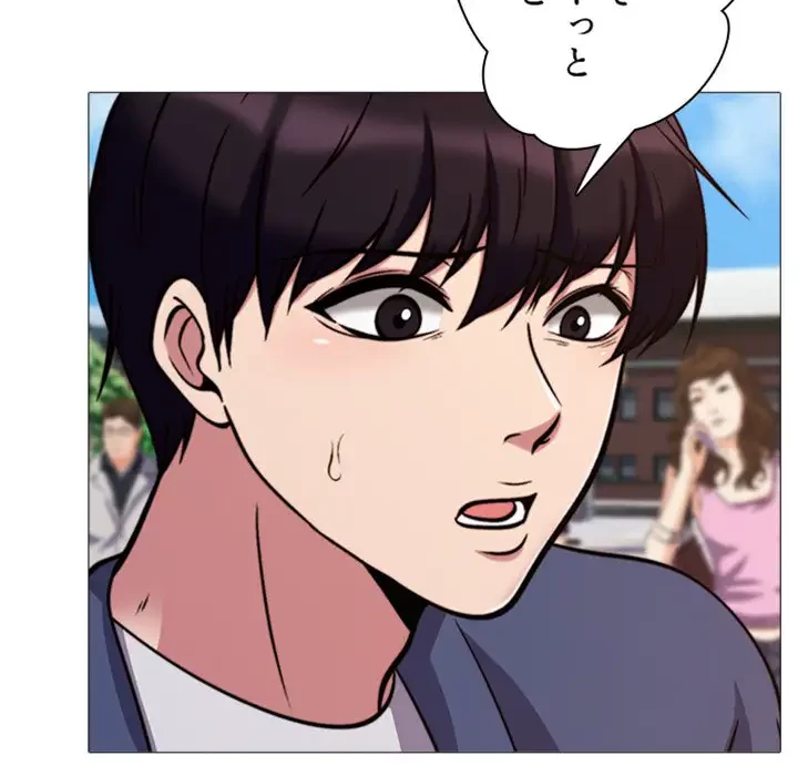 美人教授の企み 第31話 - 6
