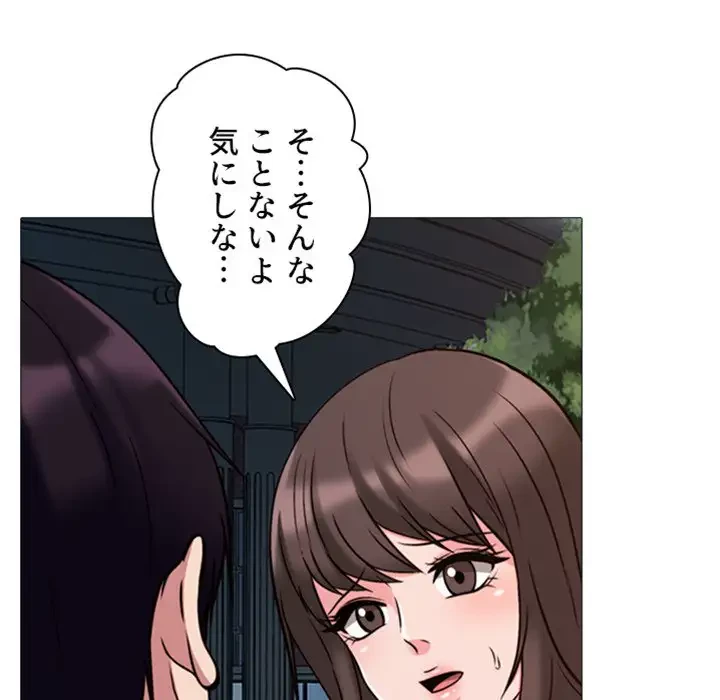 美人教授の企み 第31話 - 7