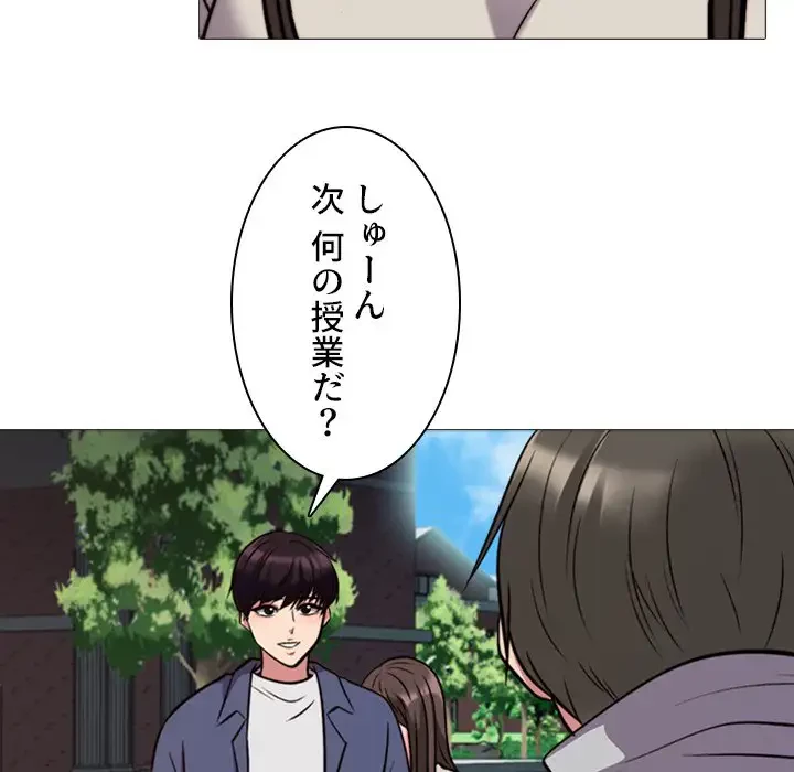 美人教授の企み 第31話 - 20