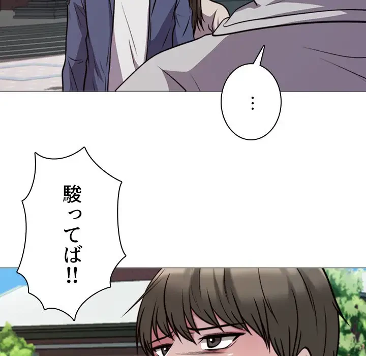 美人教授の企み 第31話 - 21