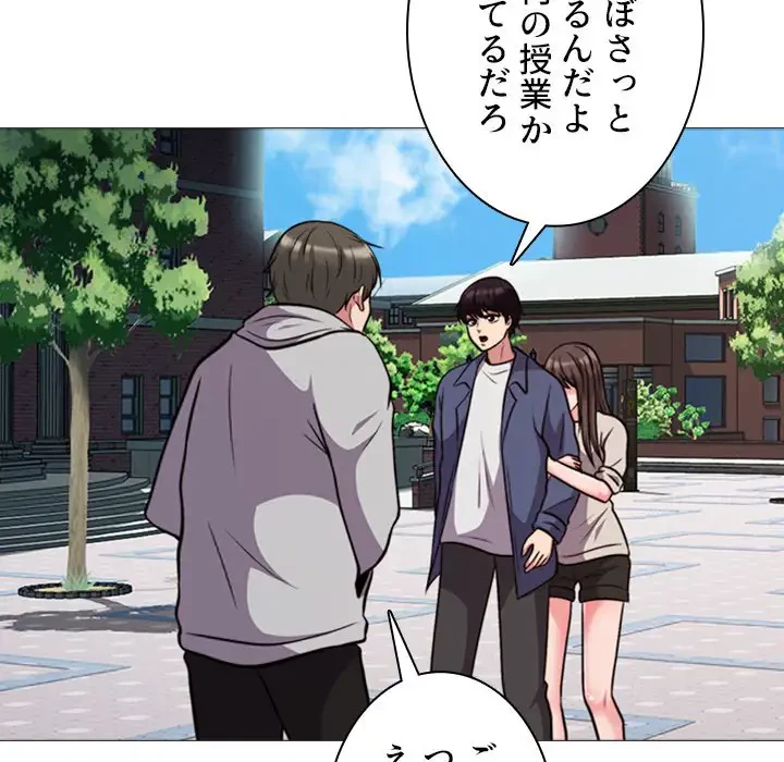 美人教授の企み 第31話 - 23