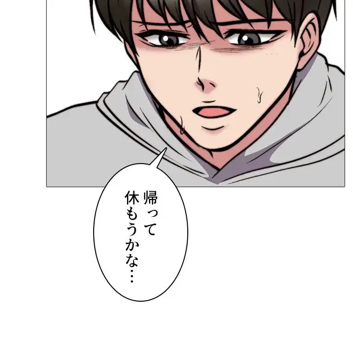 美人教授の企み 第31話 - 25