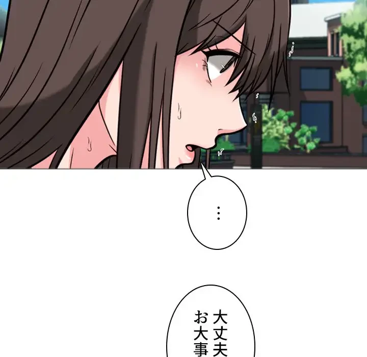 美人教授の企み 第31話 - 28
