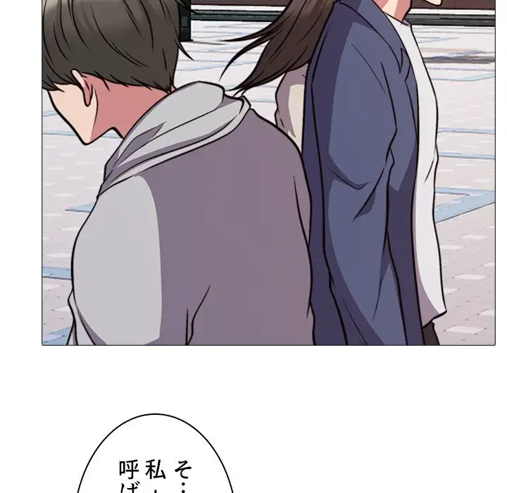 美人教授の企み 第31話 - 31