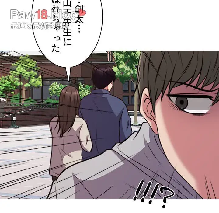美人教授の企み 第31話 - 32