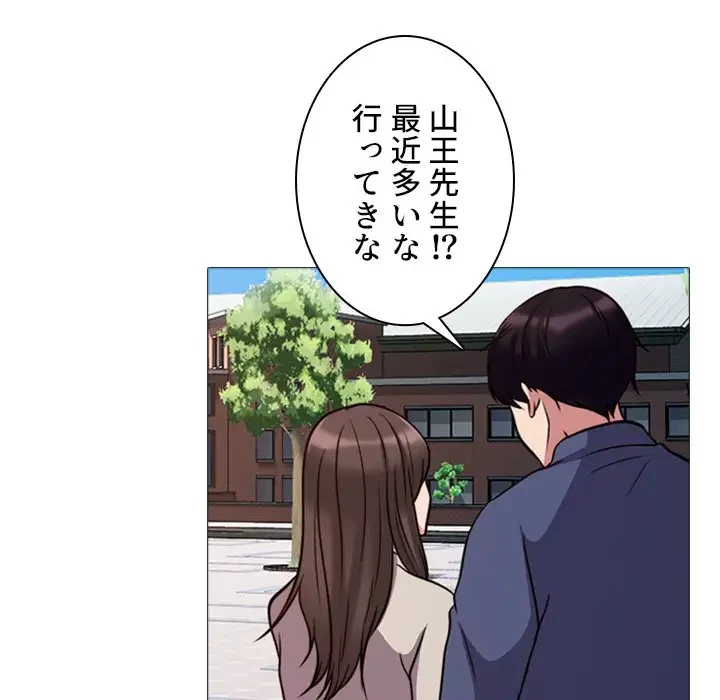 美人教授の企み 第31話 - 33