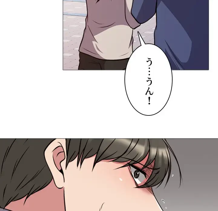 美人教授の企み 第31話 - 34