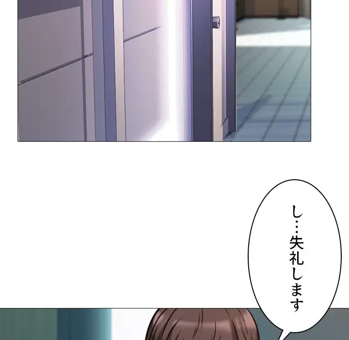 美人教授の企み 第31話 - 38