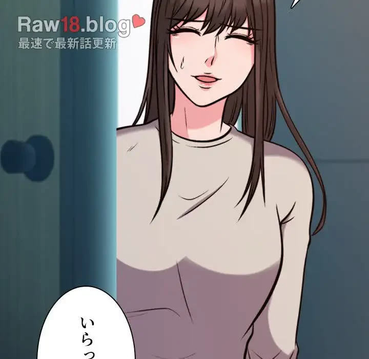 美人教授の企み 第31話 - 39