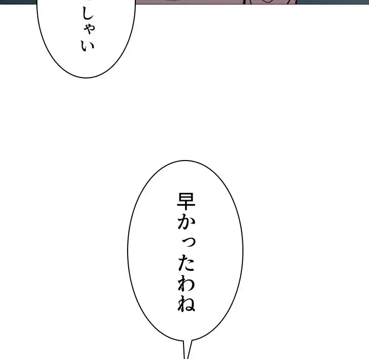 美人教授の企み 第31話 - 40