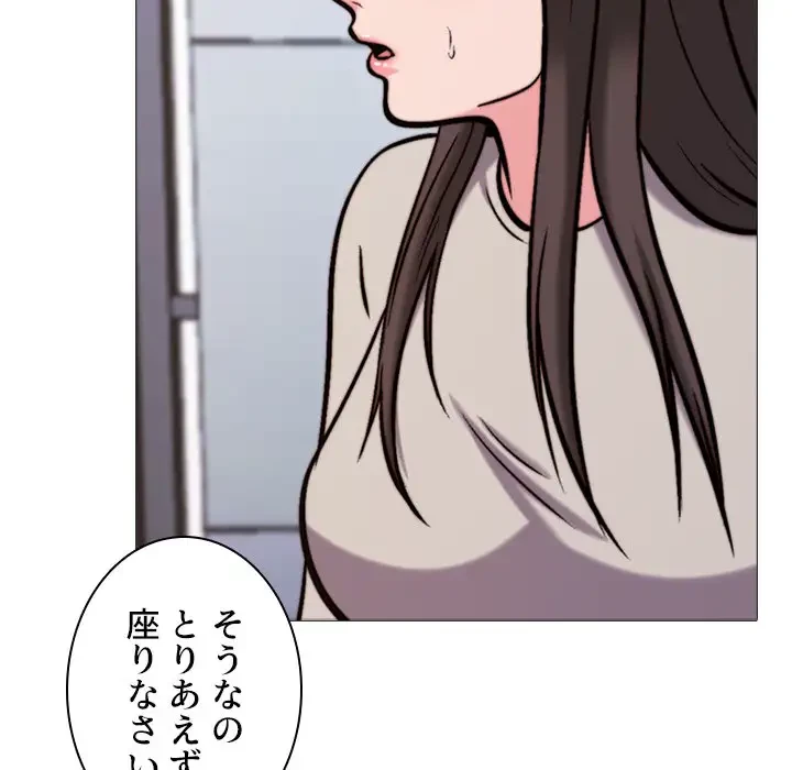 美人教授の企み 第31話 - 43