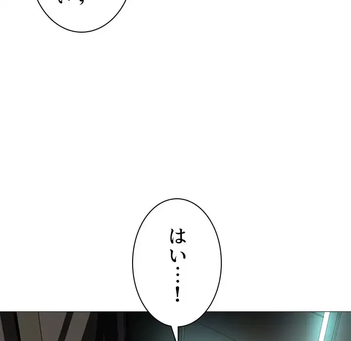 美人教授の企み 第31話 - 44