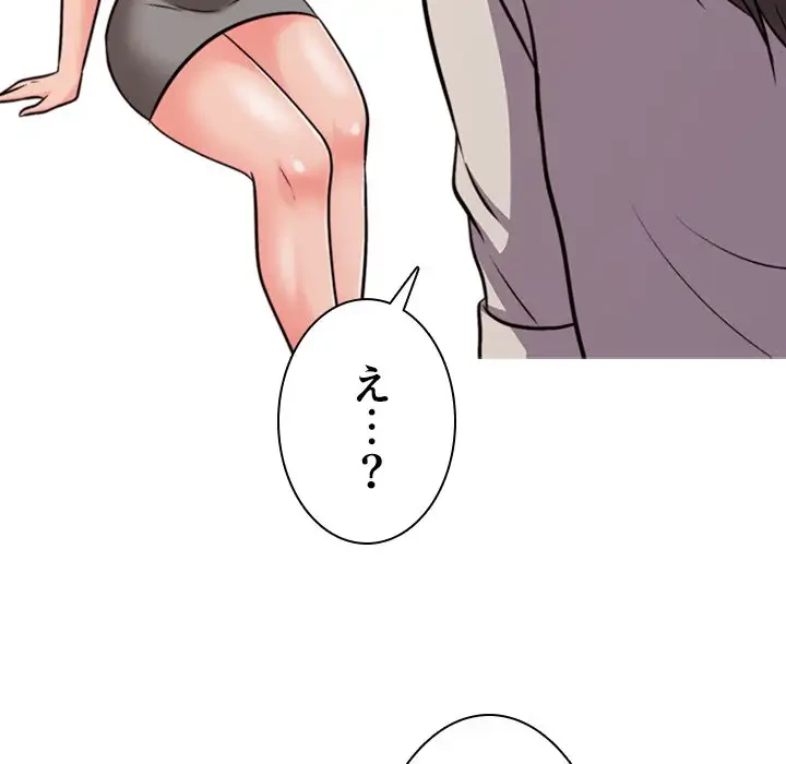 美人教授の企み 第31話 - 49